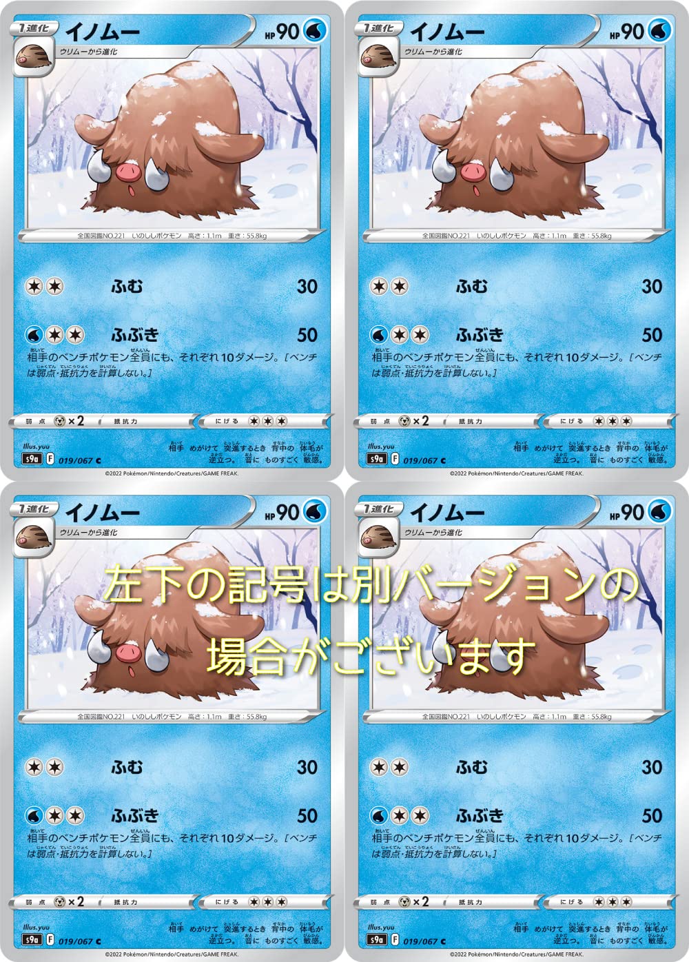 Amazon | イノムー（ポケモンカード ソード＆シールドシリーズ バトル