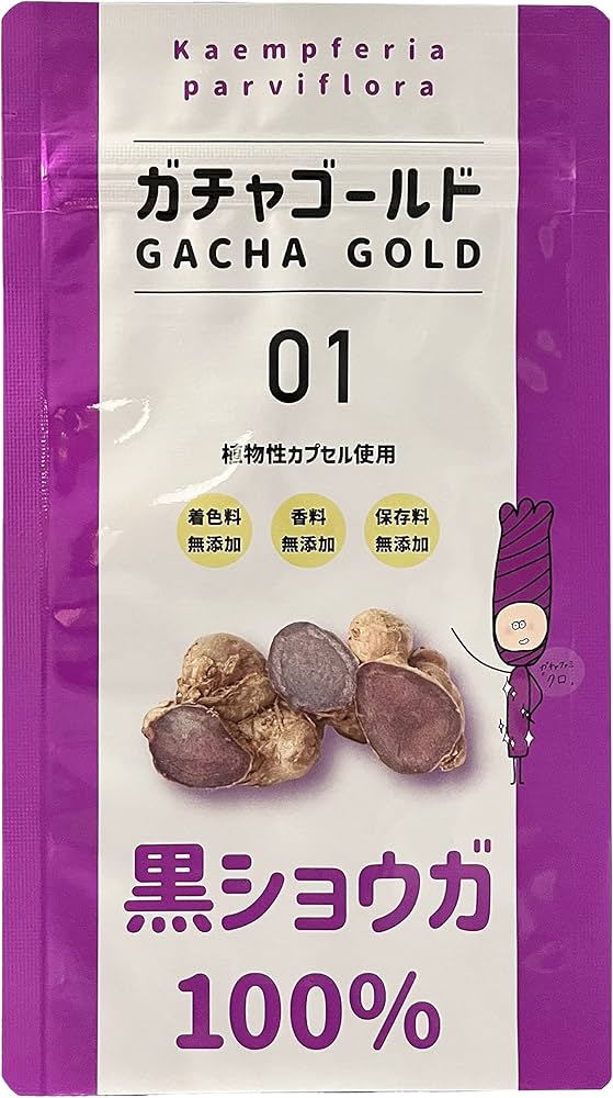 Amazon | ガチャゴールド 黒ショウガ100%のサプリメント ブラック Amazon | ガチャゴールド 黒ショウガ100%のサプリメント ブラック