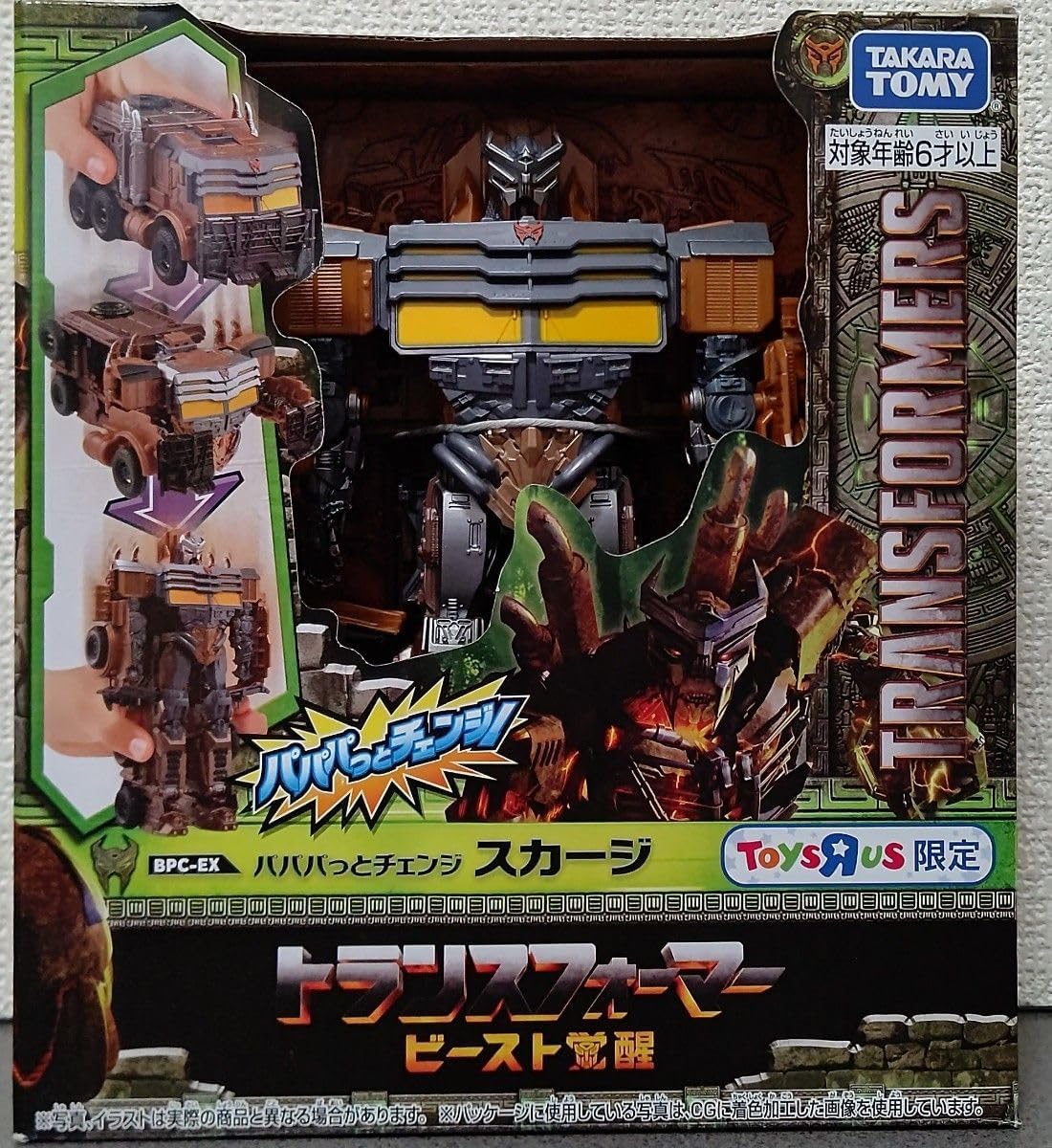 Amazon.co.jp: トランスフォーマービースト覚醒 トイザらス限定