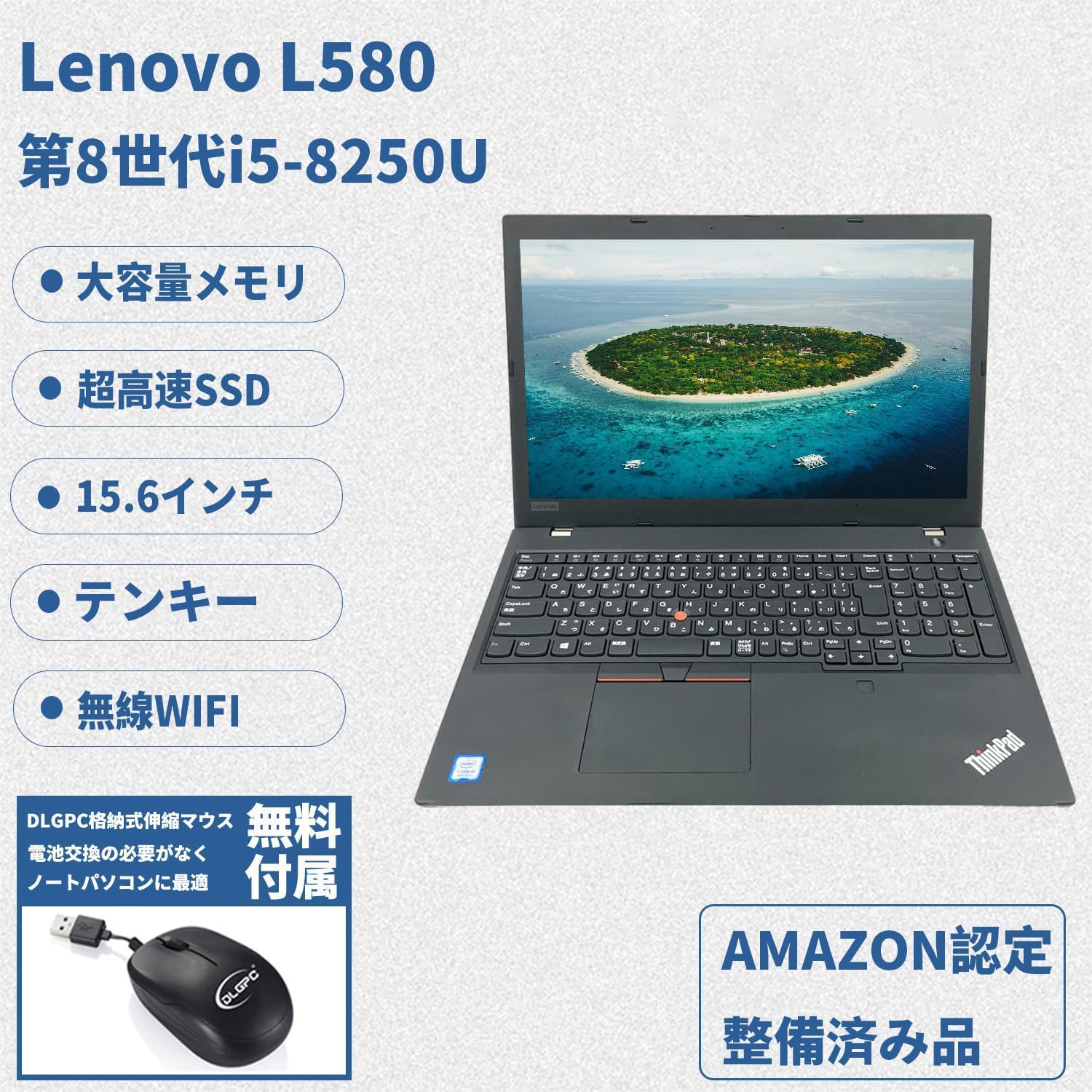Amazon.co.jp: 【整備済み品】 Lenovo ノートパソコン L580/15.6型/Win