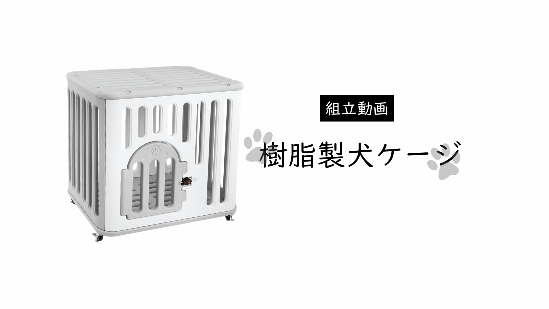 Amazon.co.jp: 犬ケージMAZOT ペットケージ サークル 小型犬 室内 屋内