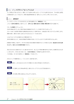 ゼロからはじめる SOLIDWORKS Series2 アセンブリモデリングSTEP2 ゼロからはじめるSOLIDWORKS Series 2