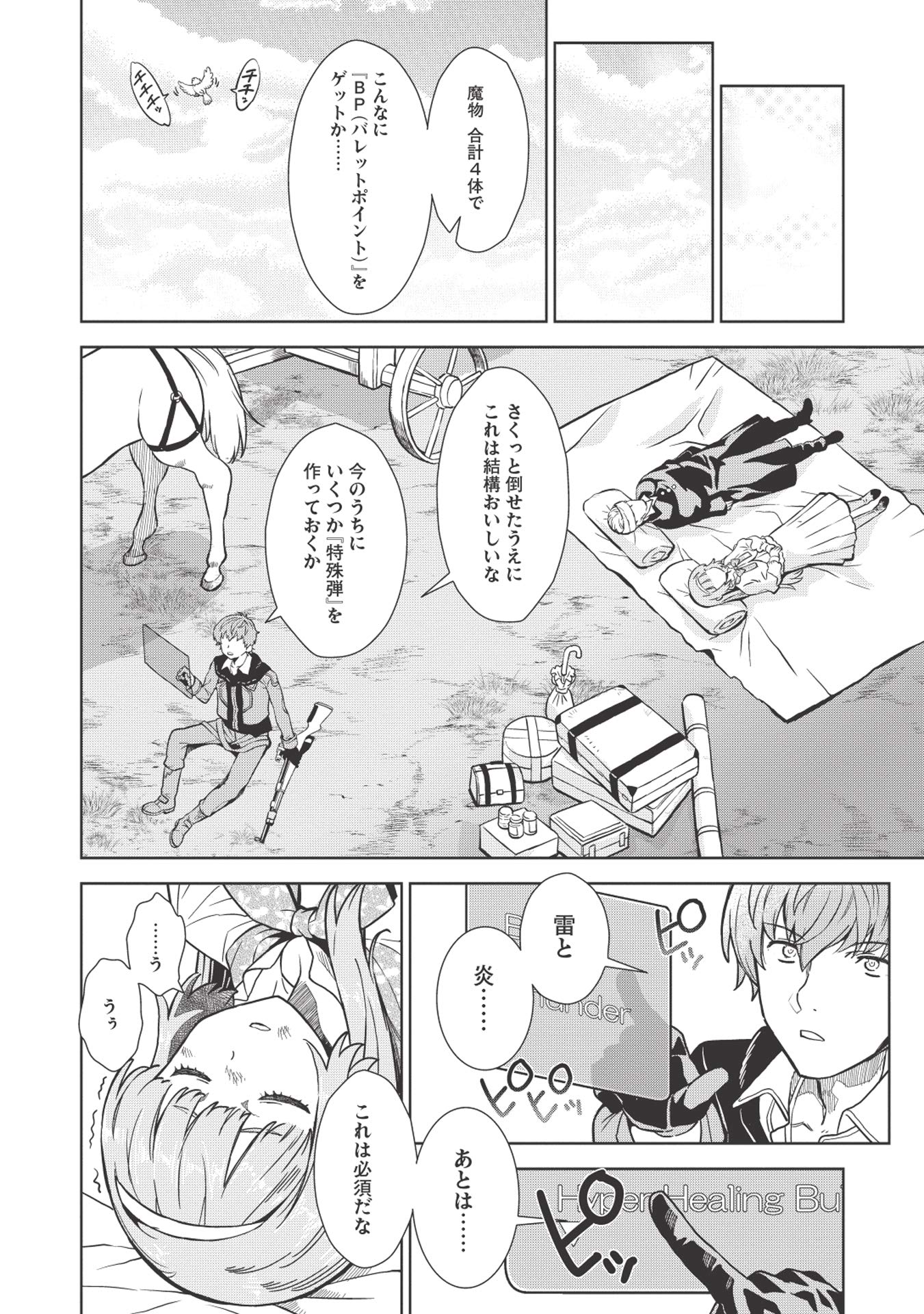 魔眼と弾丸を使って異世界をぶち抜く 1 Hjコミックス かたなかじ 赤井てら 瀬菜モナコ 本 通販 Amazon