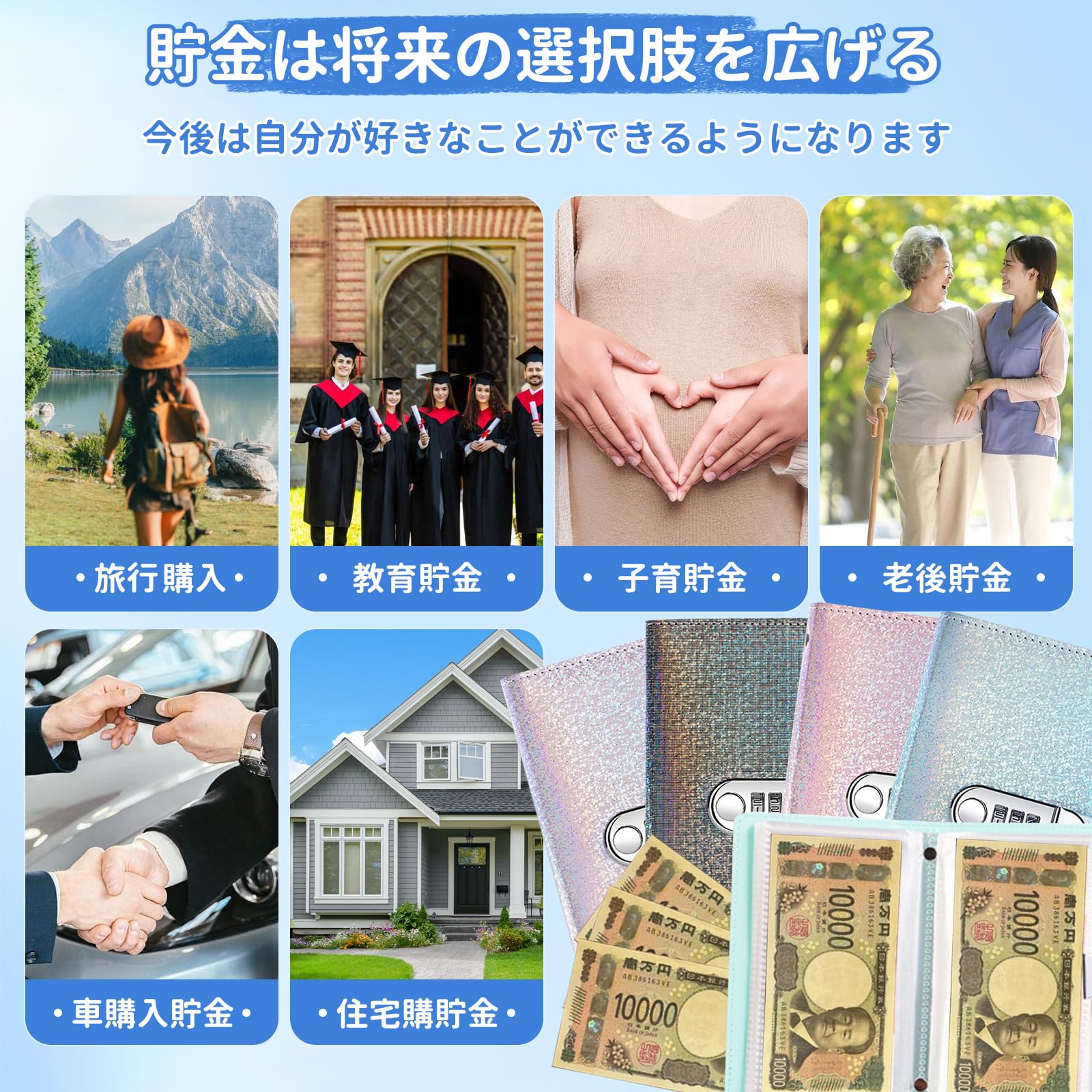 Amazon.co.jp: 【2025新登場·貯金ノート】雲見 お札 貯金箱 100枚収納
