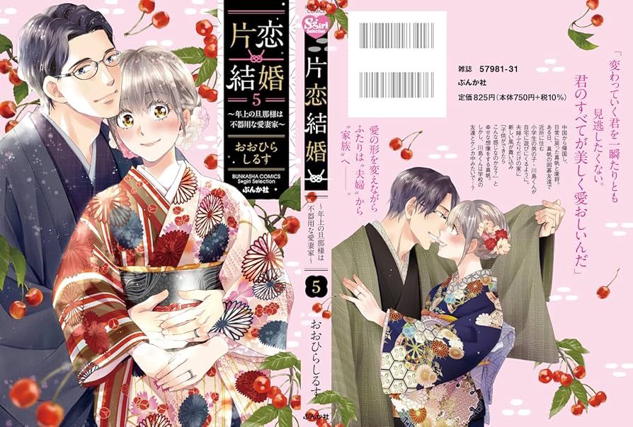 【サイン本】片恋結婚(3)～年上の旦那様は不器用な愛妻家～ サイン本】片恋結婚(3)～年上の旦那様は不器用な愛妻家～