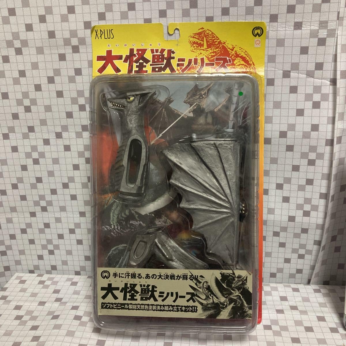 X-PLUS 大怪獣シリーズ 宇宙ギャオス ソフトビニール製総天然色
