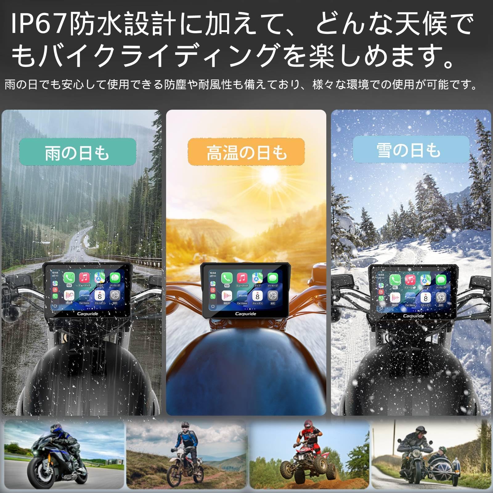 Amazon.co.jp: Carpuride バイクディスプレイオーディオ スマート