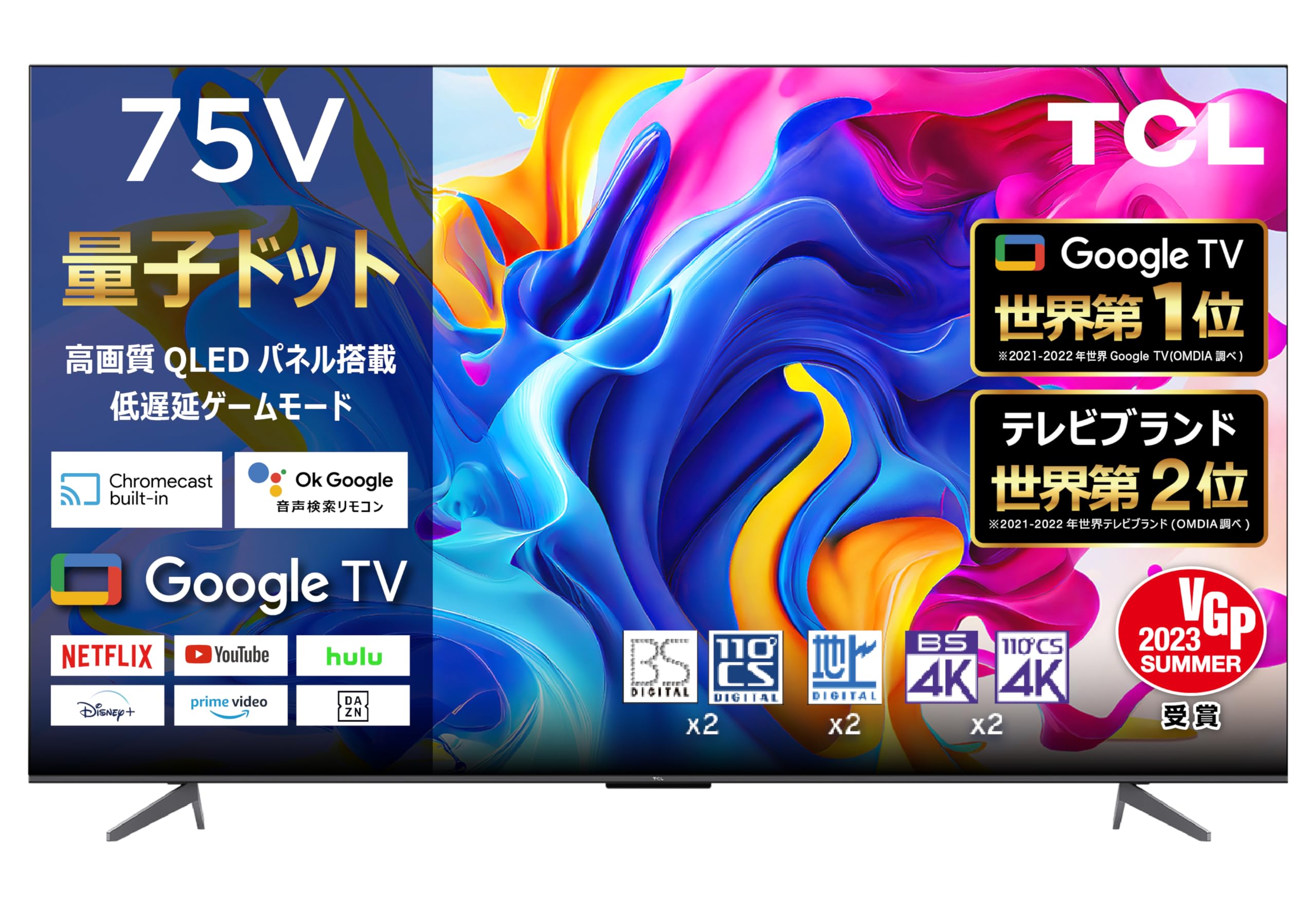 Amazon | 【Amazon.co.jp 限定】TCL 75V型 4K 量子ドット Google TV  
