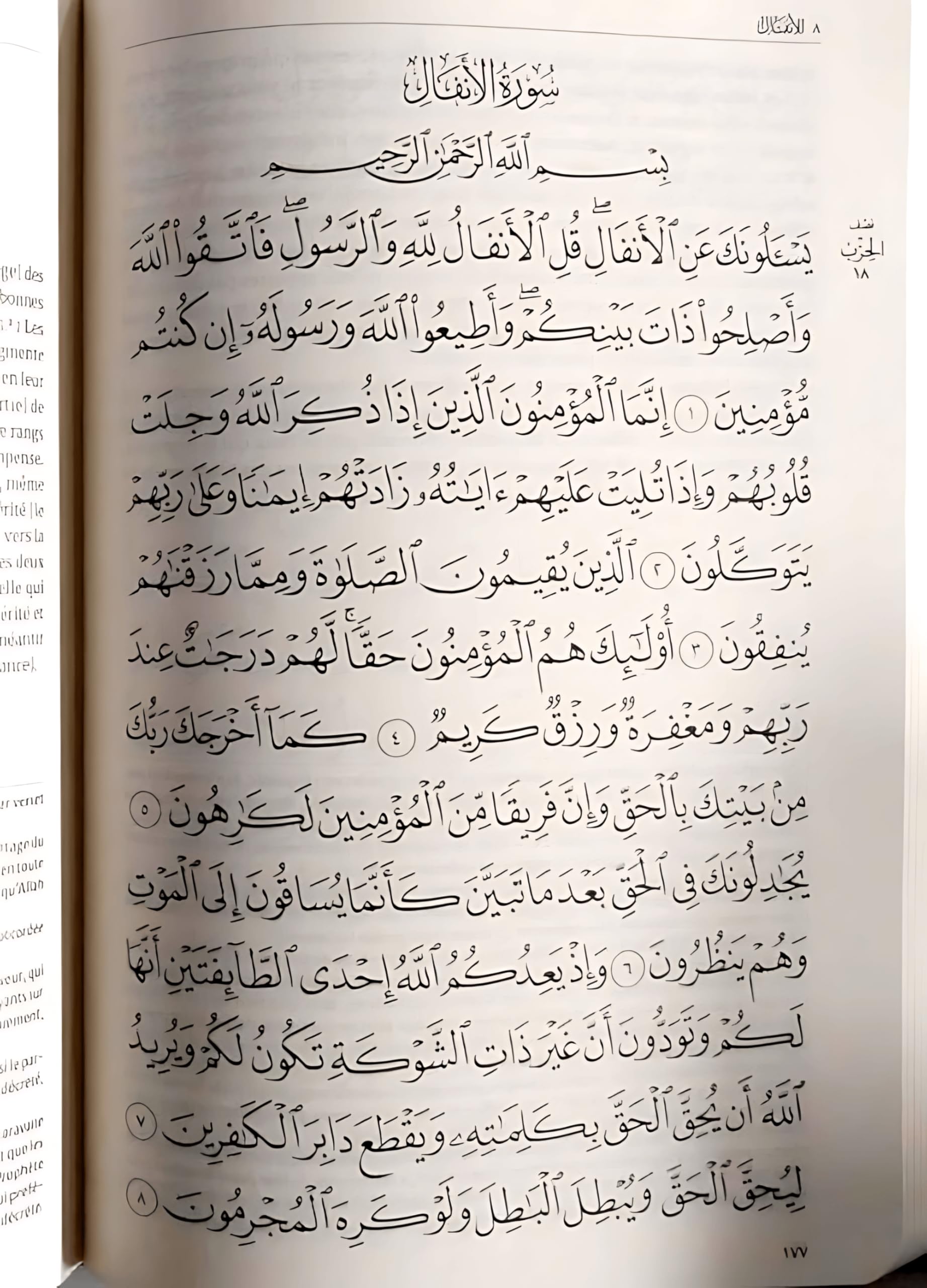 CORAN ARABE-FRANÇAIS (ÉDITION TAWBAH)