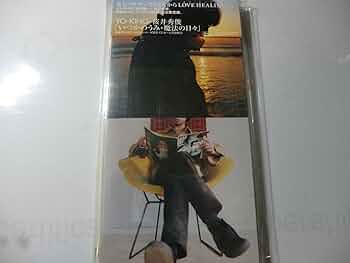 廃盤　美品　真心ブラザーズDVD 2枚セット 廃盤 美品 真心ブラザーズDVD 2枚セット Amazon.co.jp: 真心