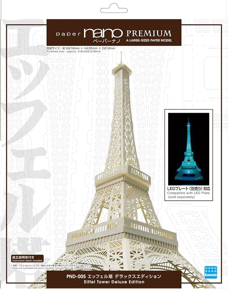Amazon | カワダ(Kawada) ペーパーナノ エッフェル塔 デラックス