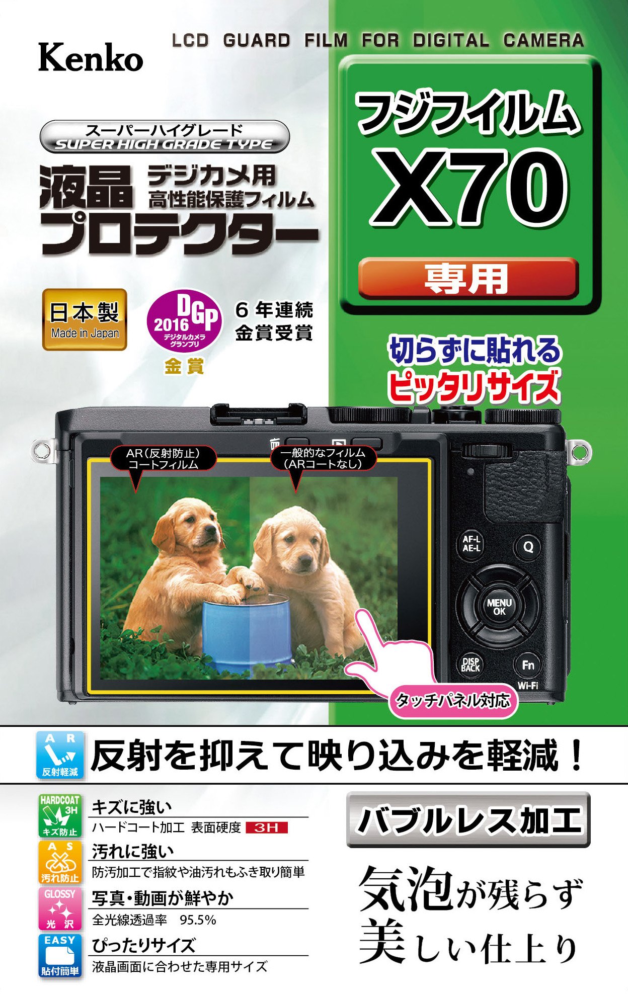 Kenko for Liquid Crystal Protection Film LCD Protector FUJIFILM X70 KLP-FX70