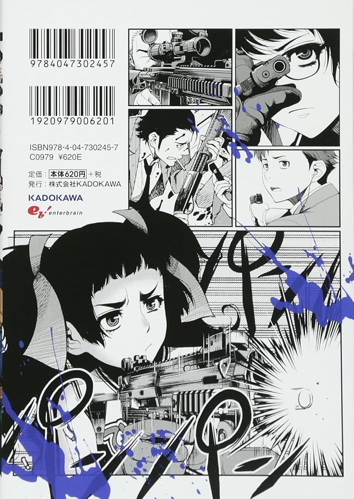 不死(しなず)の猟犬 2 不死の稜線 2巻 (HARTA COMIX) | 八十八 良 | 青年マンガ