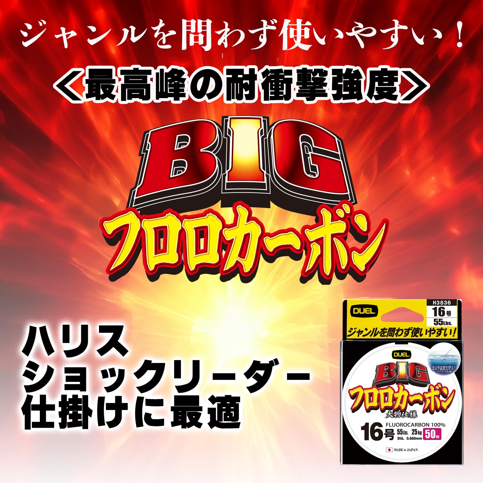 Amazon.co.jp: DUEL(デュエル) フロロライン 1号 BIG フロロカーボン