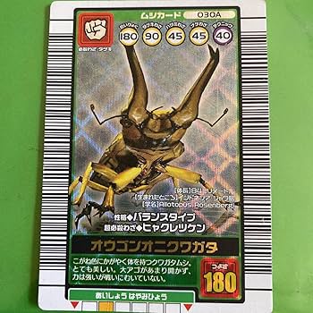 水彩画 オオゴンオニクワガタ　1 水彩画 オオゴンオニクワガタ 1 オウゴンオニクワガタ♂70＋♀51