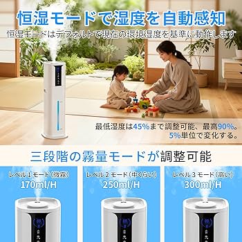 Amazon.co.jp: 加湿器 大容量 10L 【新登場モデル・除菌・自動感知恒湿 Amazon.co.jp: 加湿器 大容量 10L 【新登場モデル・除菌・自動感知恒湿