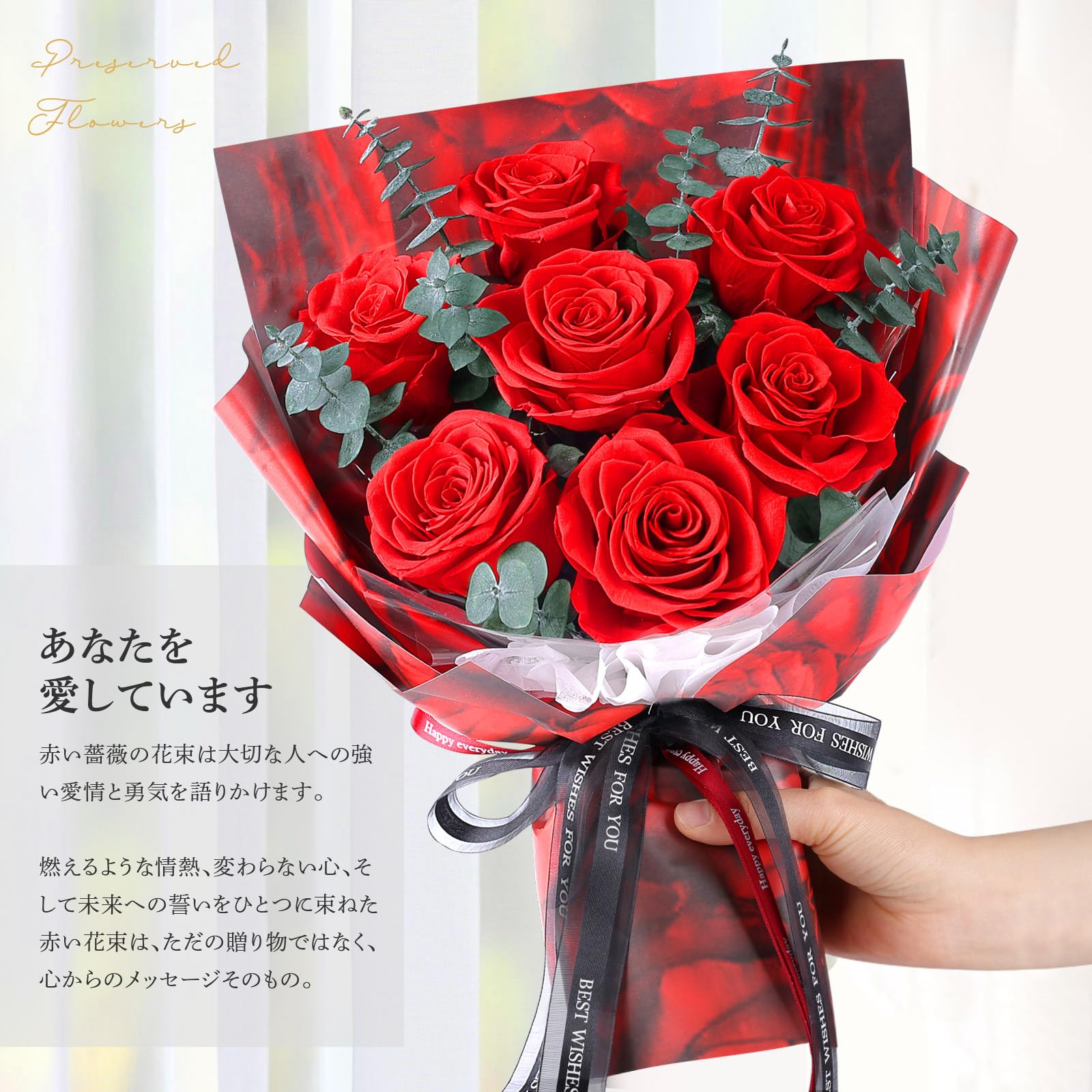 Amazon｜プリザーブドフラワー 花束 母の日 赤 7本薔薇 香りあり 花瓶