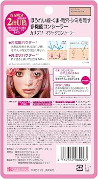 Amazon | カリプソ マジックコンシーラー ピンクベージュ 6gx2個パック