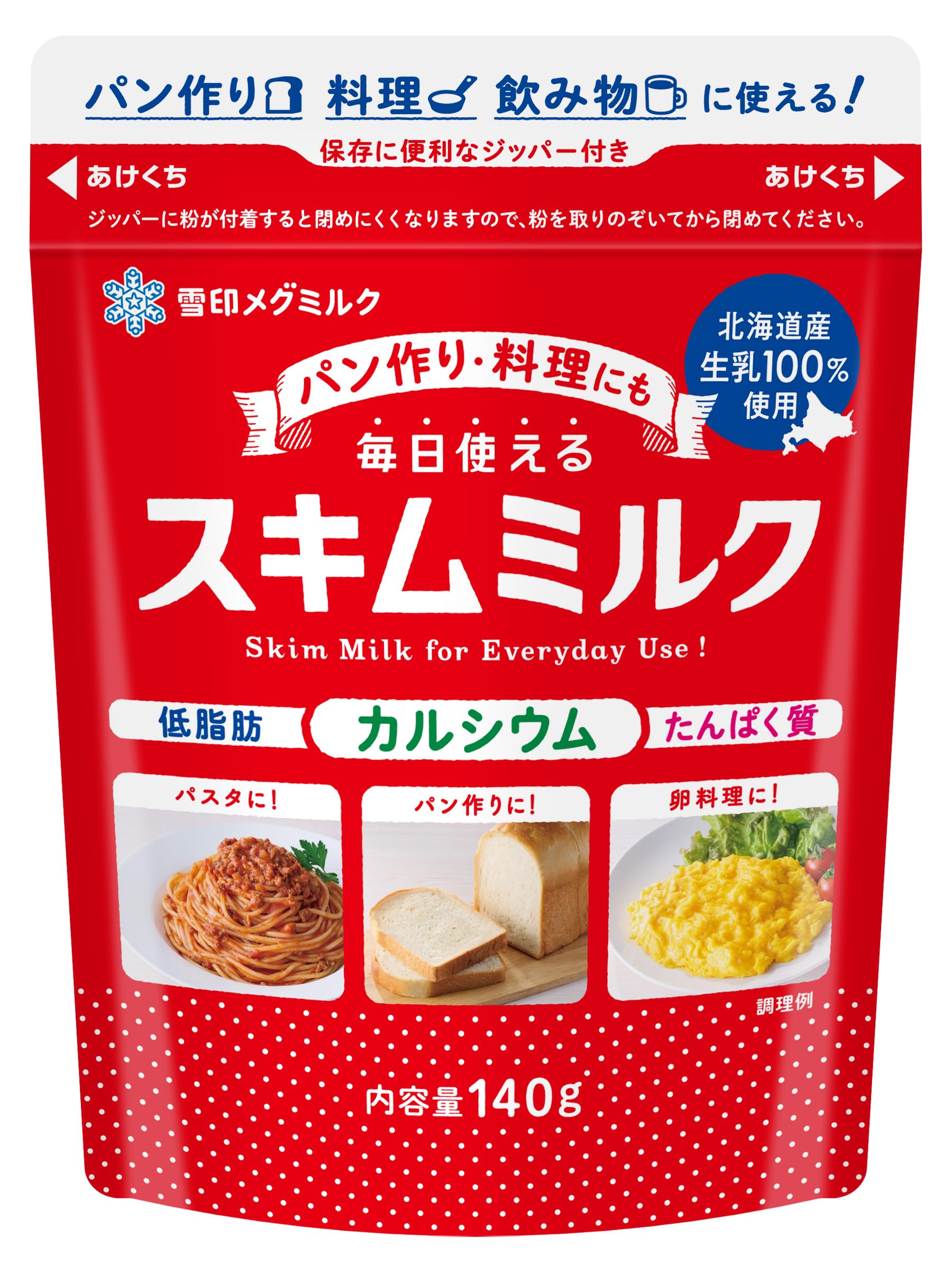 Amazon | 雪印メグミルク 毎日使えるスキムミルク 140g | 雪印