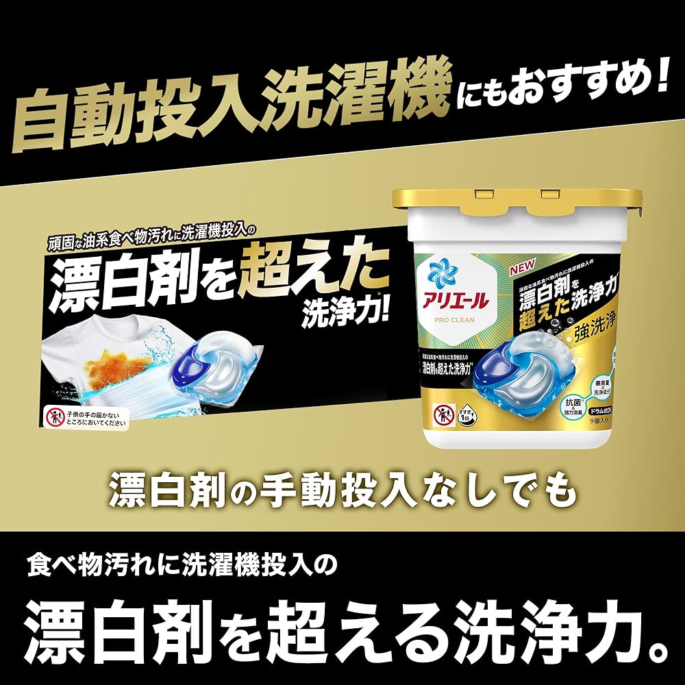 P&G　アリエール　ジェルボールプロ　詰替　64個×4 P＆G アリエール ジェルボールプロ 部屋干し用 詰替用 メガ