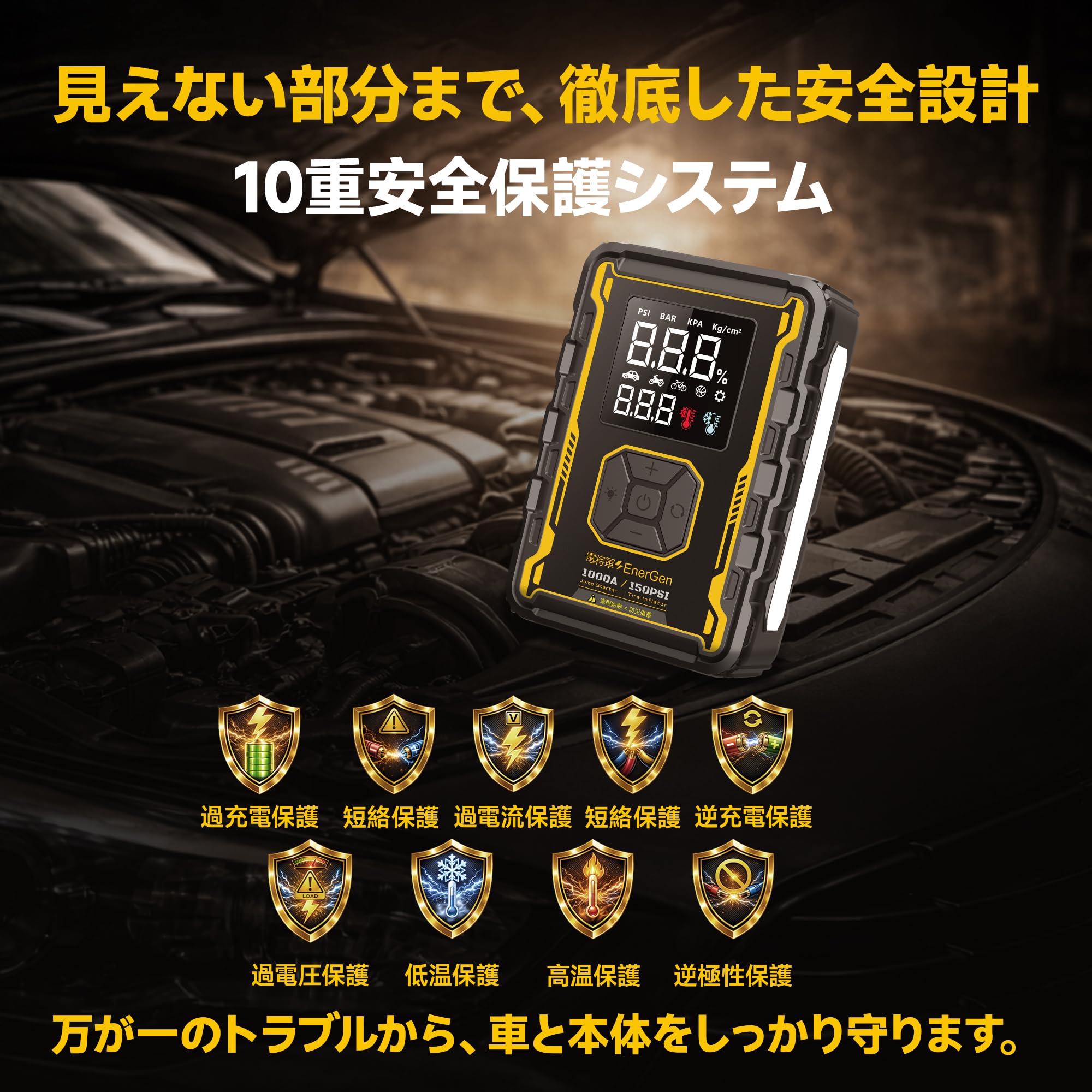 Amazon | 電将軍 ジャンプスターター 電動空気入れ 12V車用【1台4役