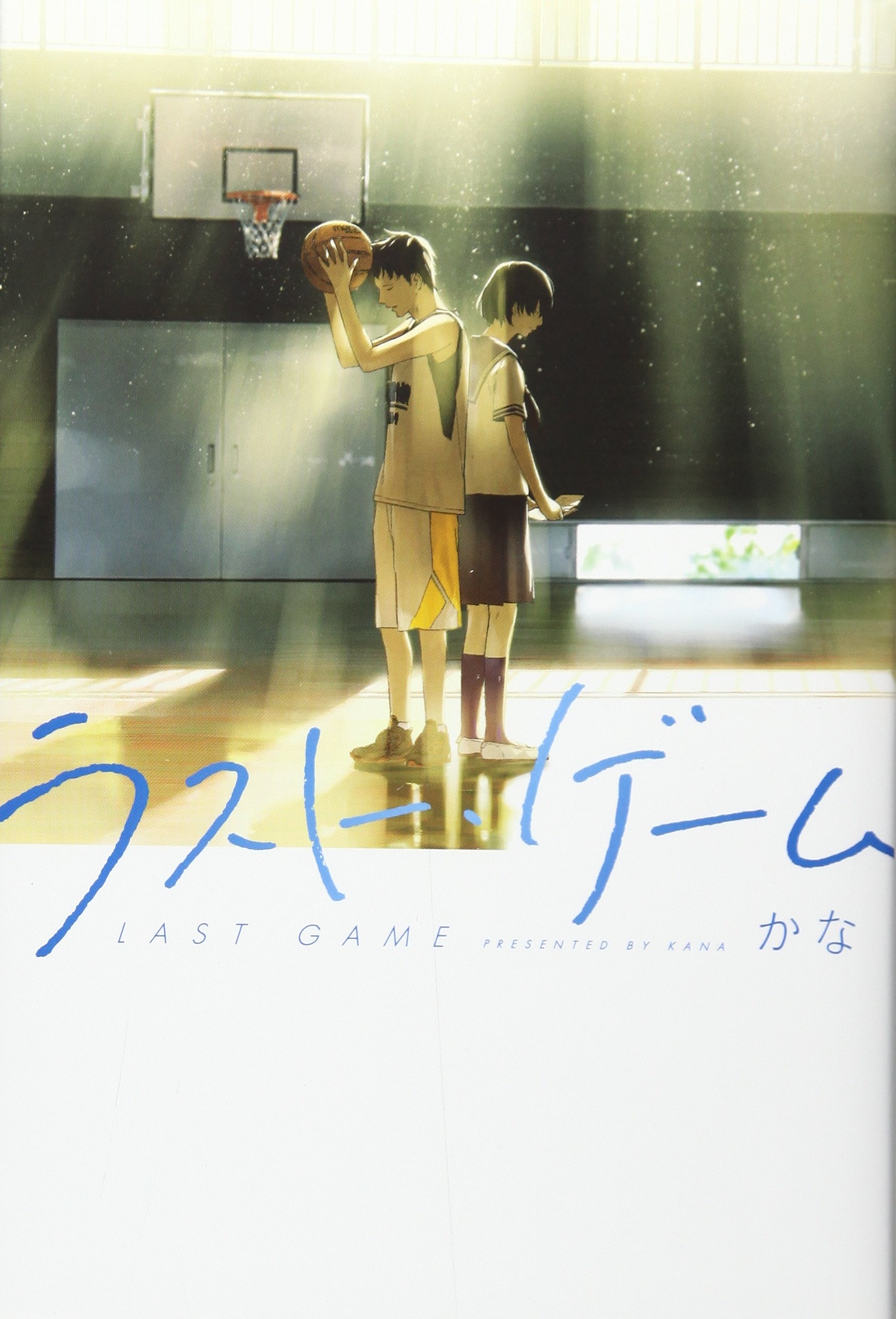 ラスト ゲーム かな 本 通販 Amazon