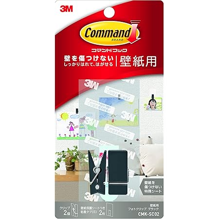 Amazon Co Jp 3m コマンド フック 壁紙用 フォトクリップ ブラック 2個 Cmk Sc02 ホーム キッチン Amazon Co Jp 3m コマンド フック 壁紙用 フォトクリップ ブラック 2個 Cmk Sc02 ホーム キッチン