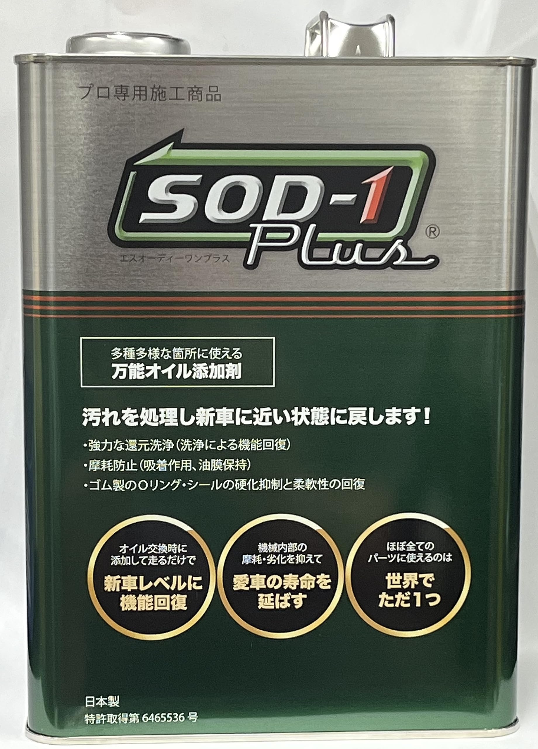 Amazon.co.jp: D1 Chemical Ester Oil Maintenance Agent SOD-1Plus 1 