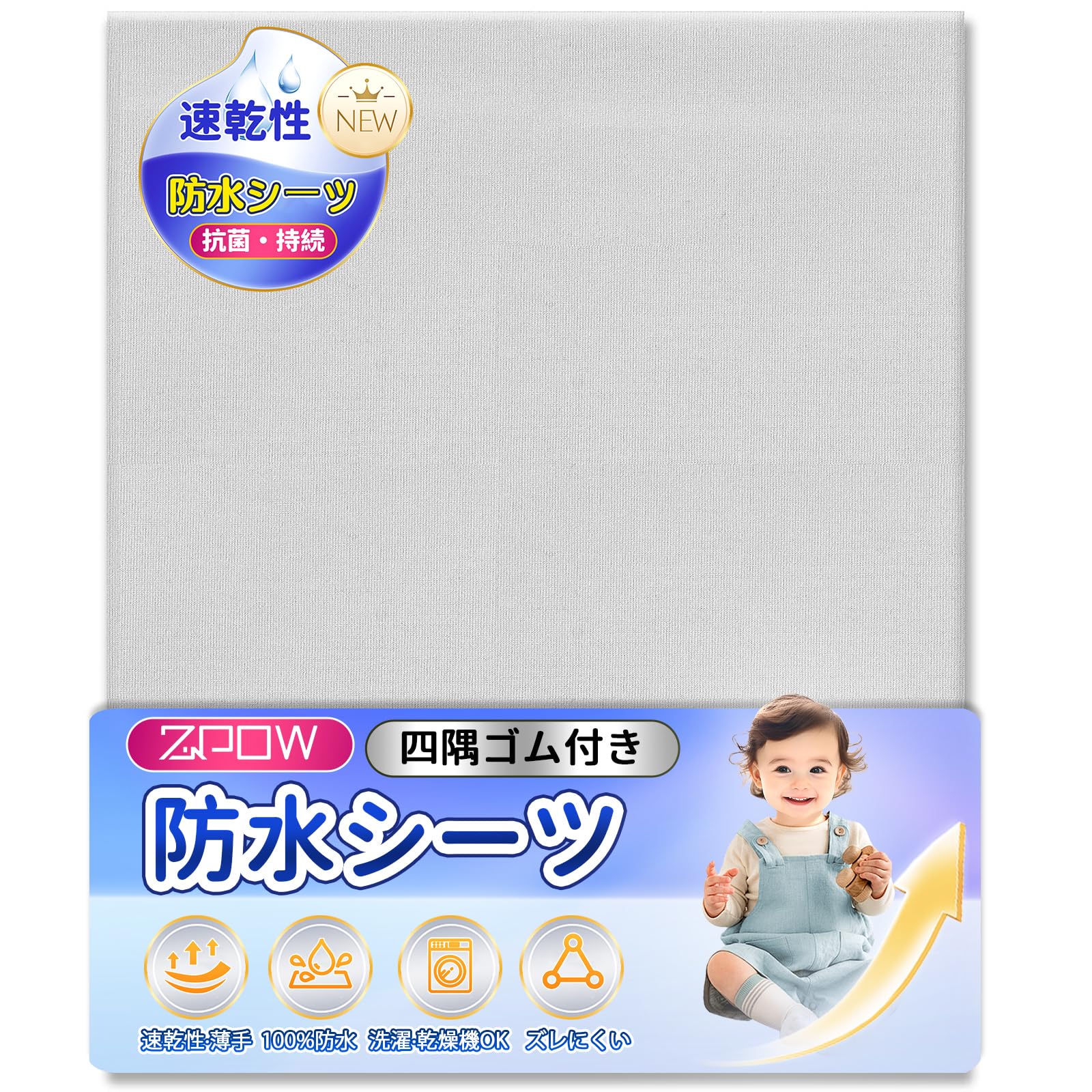 ZPOW 四隅ゴム付 防水シーツ ダブル 超薄型 敷きパッド 丸洗い＆乾燥機OK…