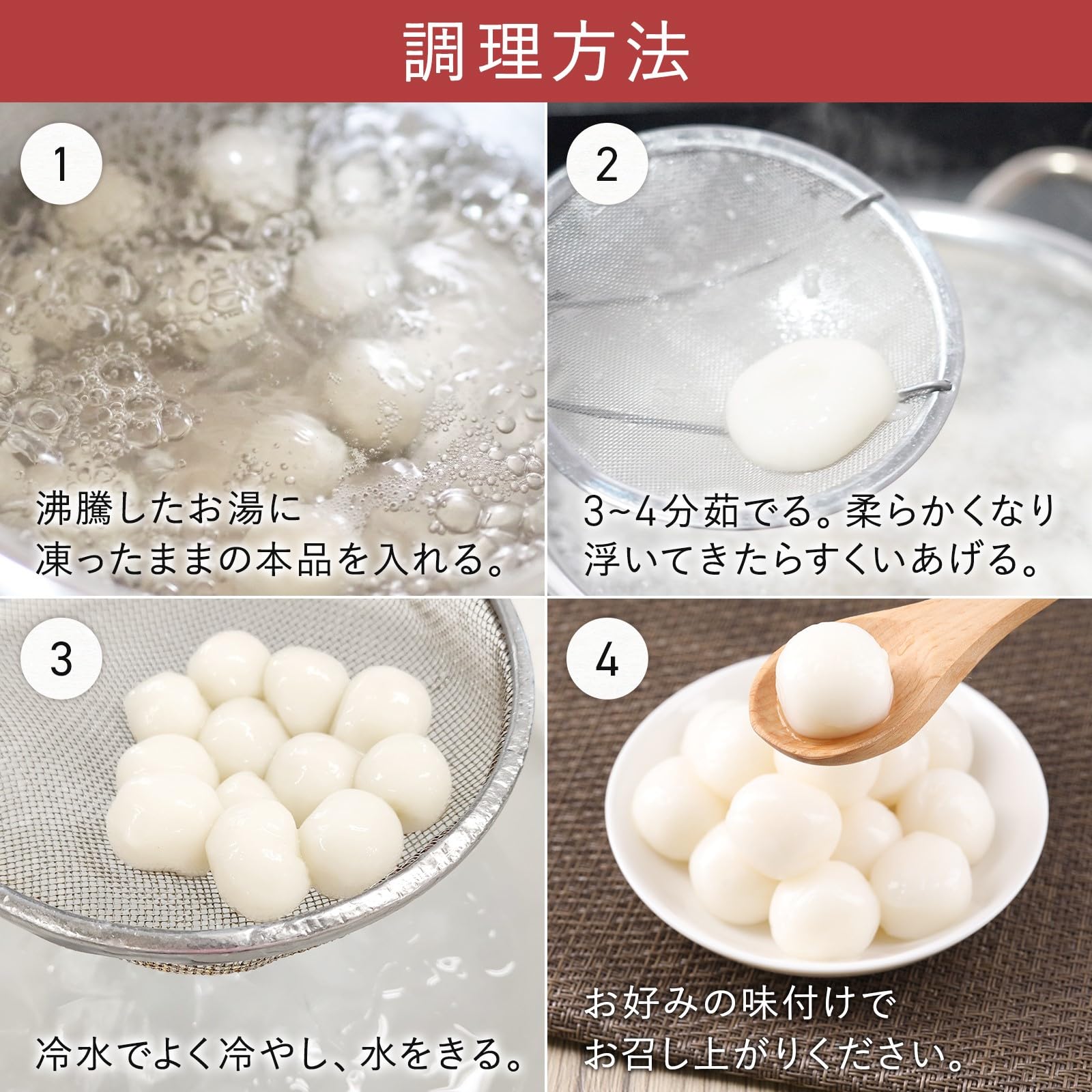 Amazon | 冷凍 白玉 団子 白＆赤セット雪はだ【冷凍保存で使いたい分 