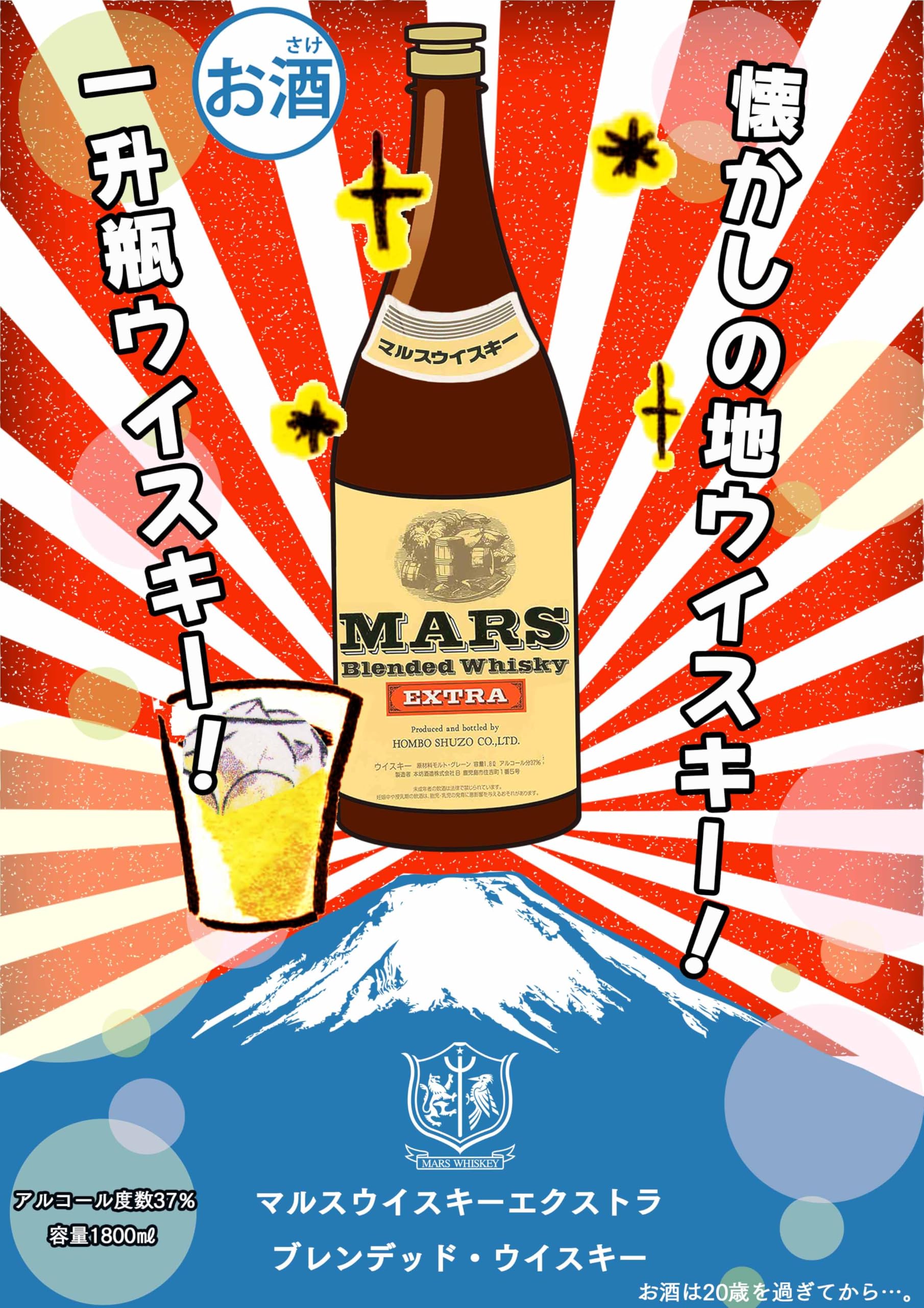 マルスウィスキー 1800ml 37% 4本セット マルス エクストラ ウイスキー 1800ml お徳用