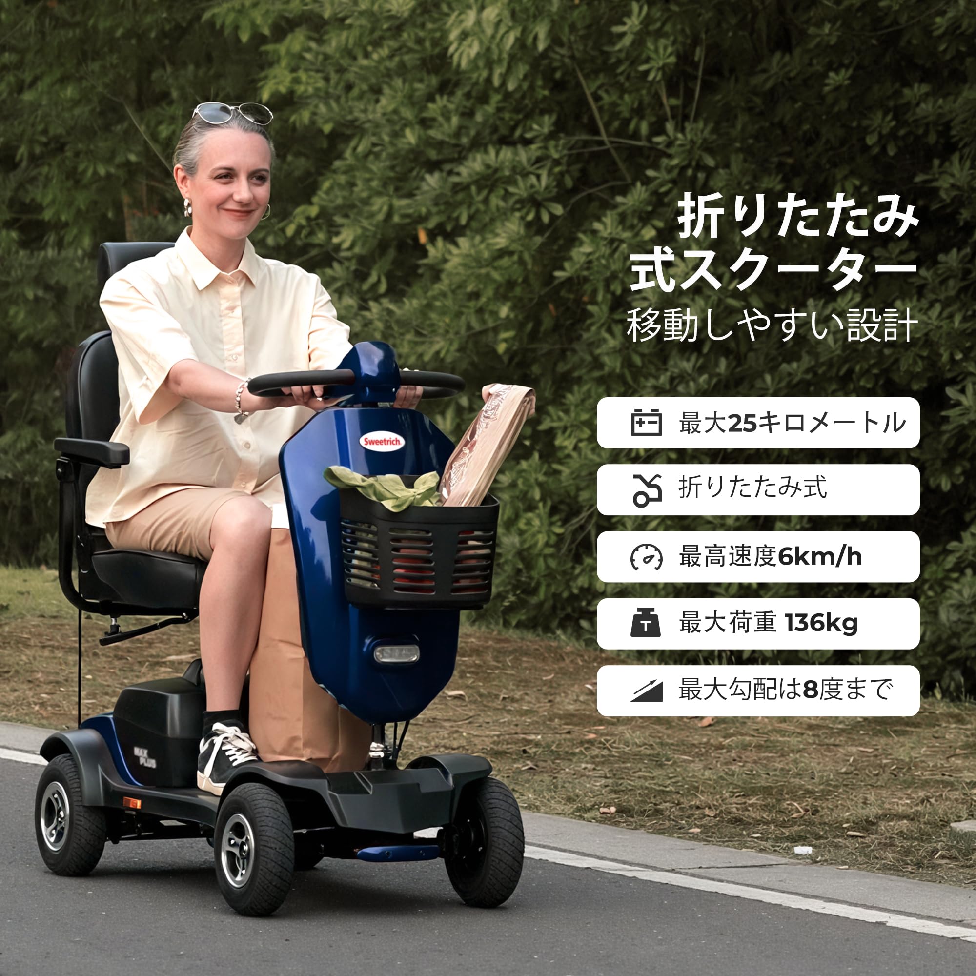 Amazon | 電動車椅子 4輪スクーター 室内用 運転免許がいらないでも
