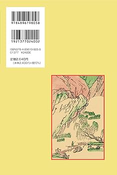 中國餐典 日本語版 中國餐典 日本語版 Amazon.co.jp: zaa-336中国料理 中国餐点