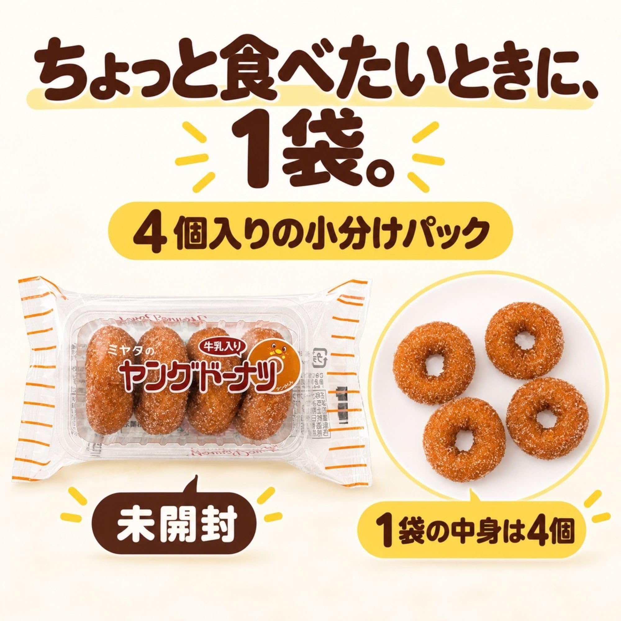 Amazon.co.jp: 宮田製菓 ヤングドーナツ 箱買い おやつ スイーツ