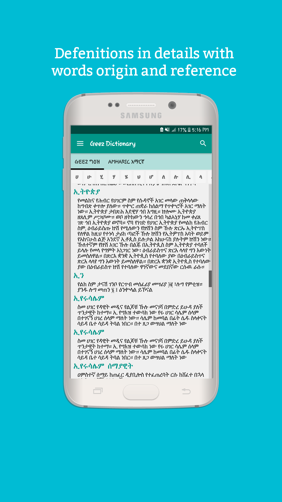 Geez Dictionary App on Amazon Appstore
