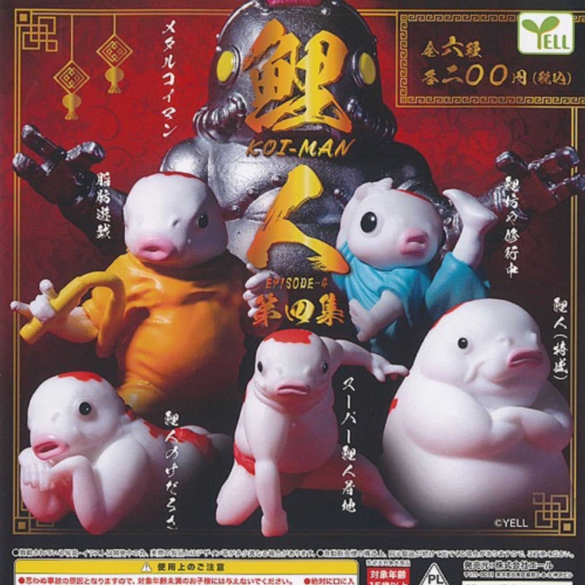 Amazon | エール 鯉人 コイマン EPISODE 4 第四集 × 全6種セット
