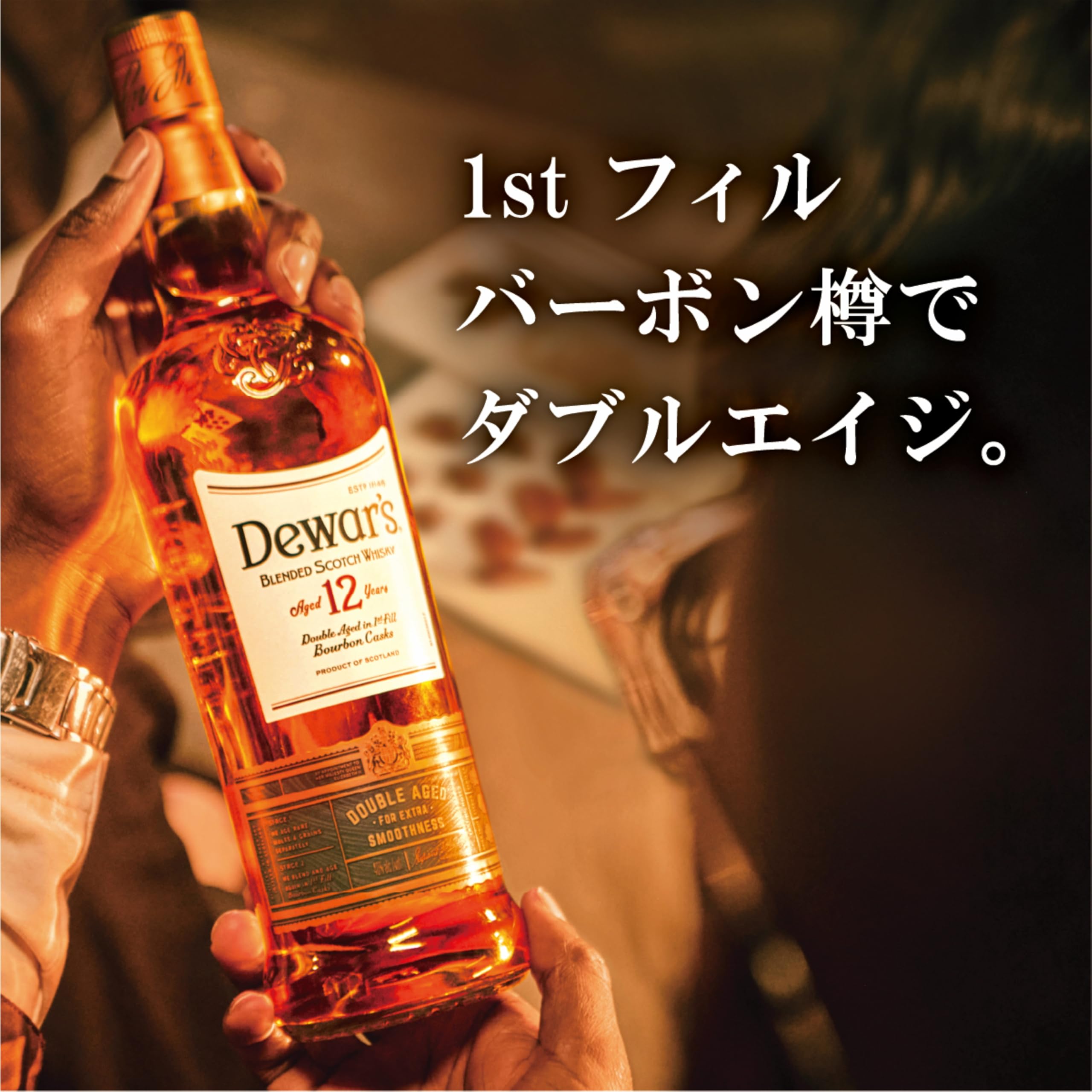 ヴィンテージ Dewar