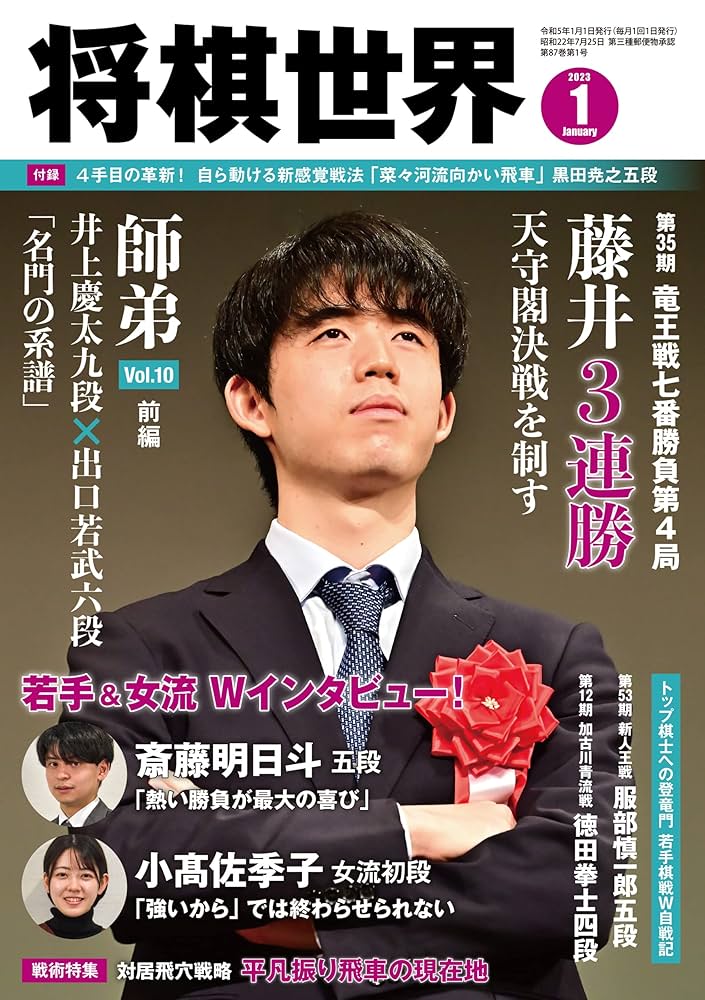 「古今詰将棋作家名鑑 四百人一局集」平成23年発行　絶版 詰将棋パラダイス『○人一局集全4冊』 | びりたんのブログ