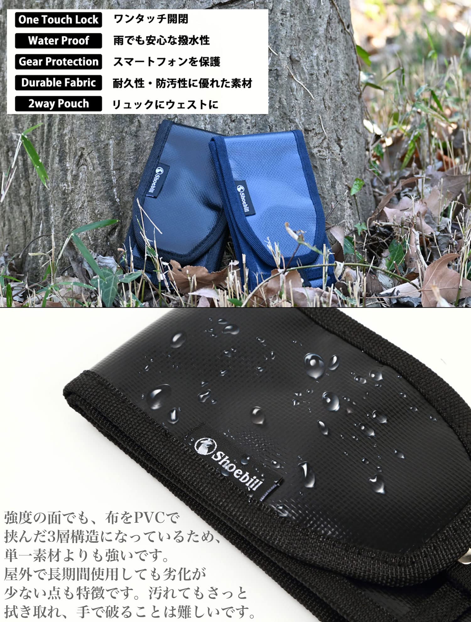 Amazon | Shoebill スマホポーチ ワンタッチ リュック取り付け