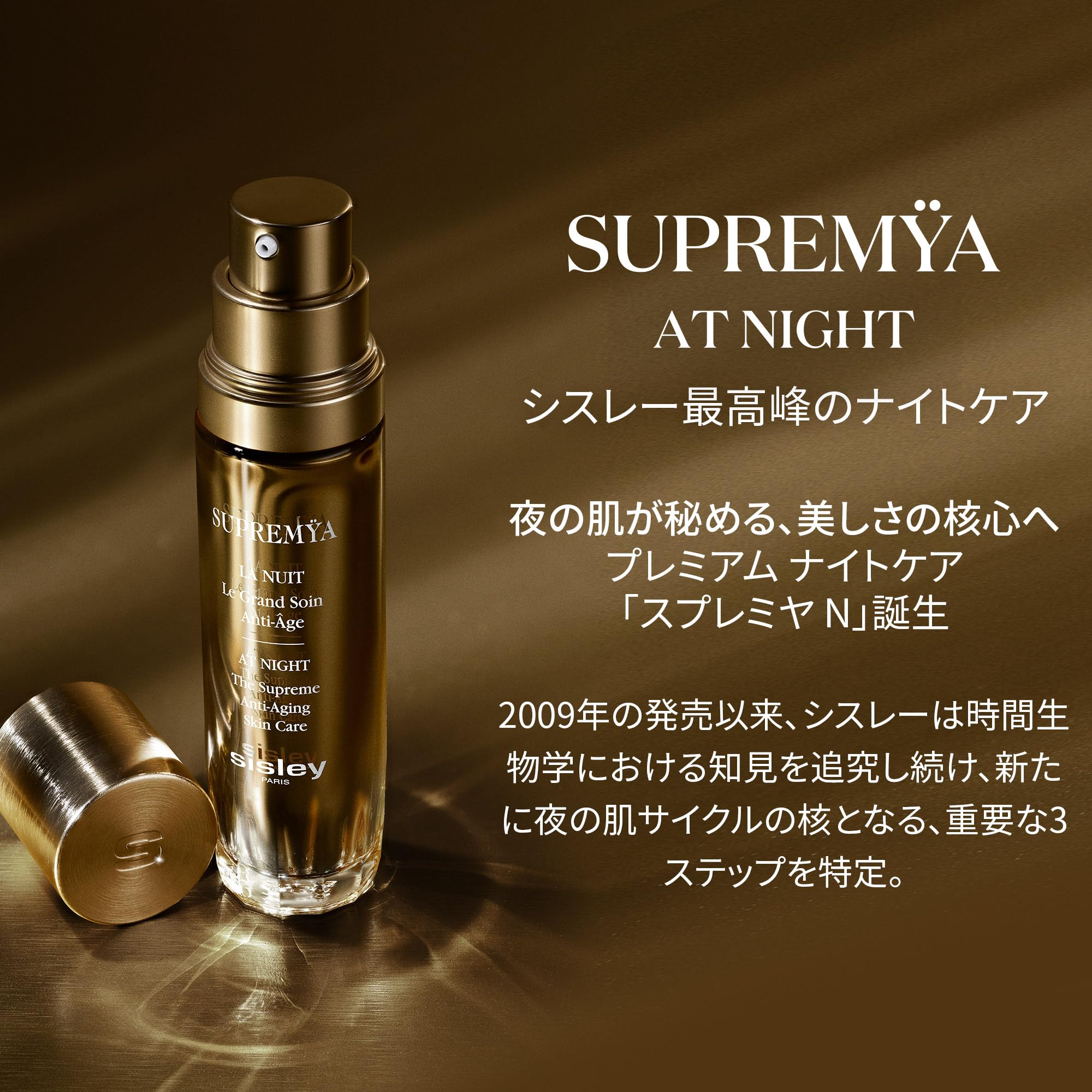 Amazon.co.jp: SISLEY(シスレー) スプレミヤ N 50mL : ビューティー