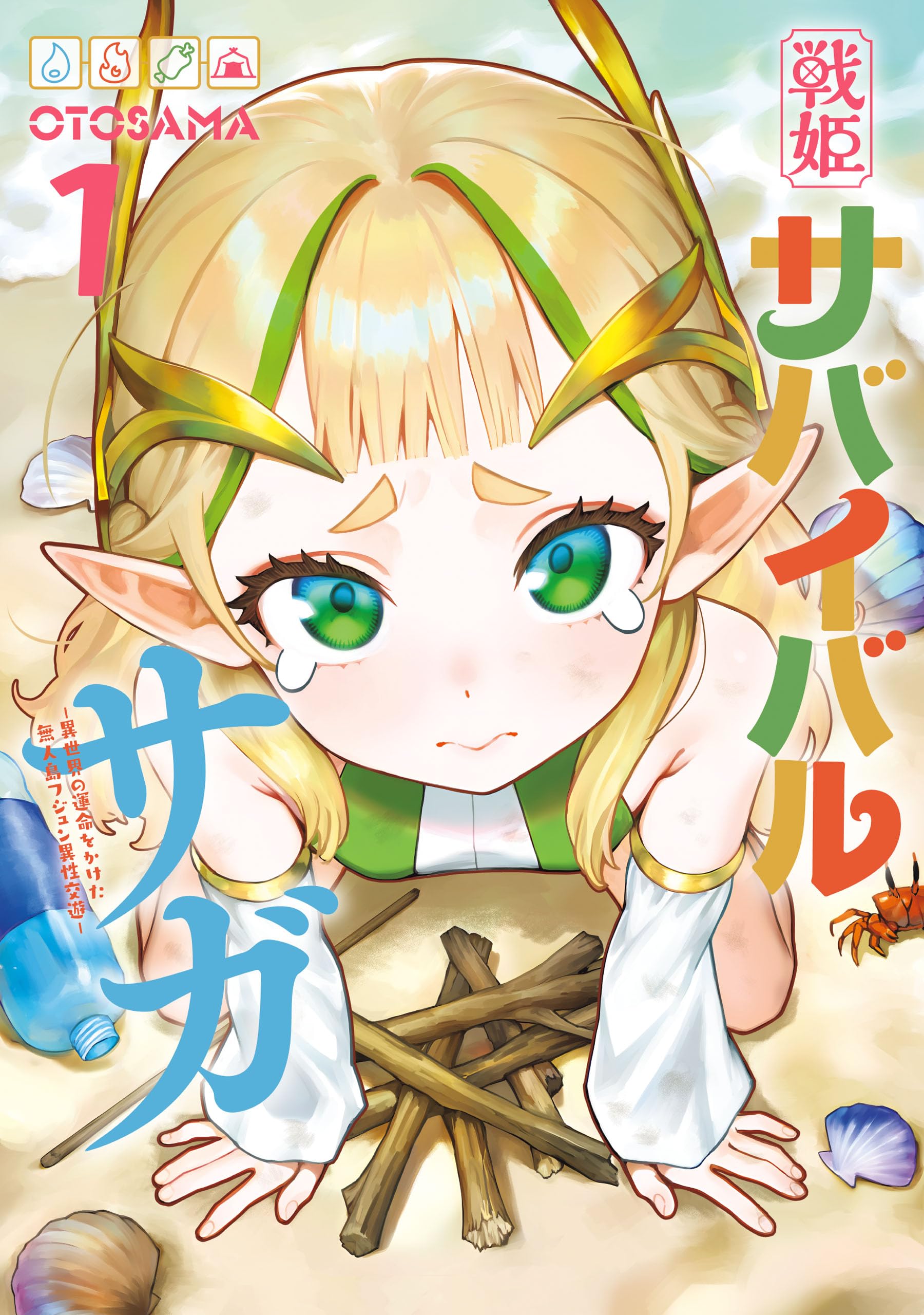 Amazon.co.jp: OTOSAMA: 本、バイオグラフィー、最新アップデート