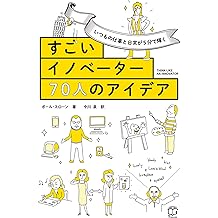 Amazon Co Jp ポール スローン 作品一覧 著者略歴