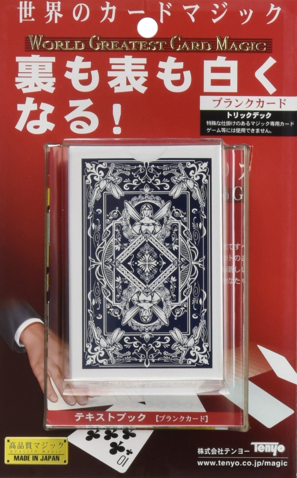 ジョーカード　ブランクカード　53枚 Amazon.co.jp: テンヨー(Tenyo) ブランクカード 12.5 x 3 x 19 cm 9歳