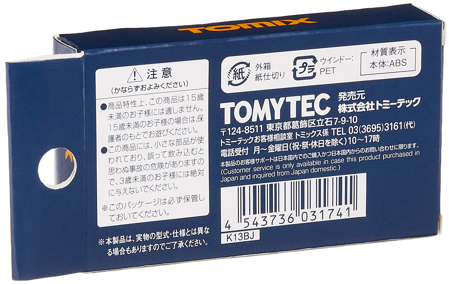 Amazon | TOMIX Nゲージ 20G形コンテナ 3個入 3174 鉄道模型用品