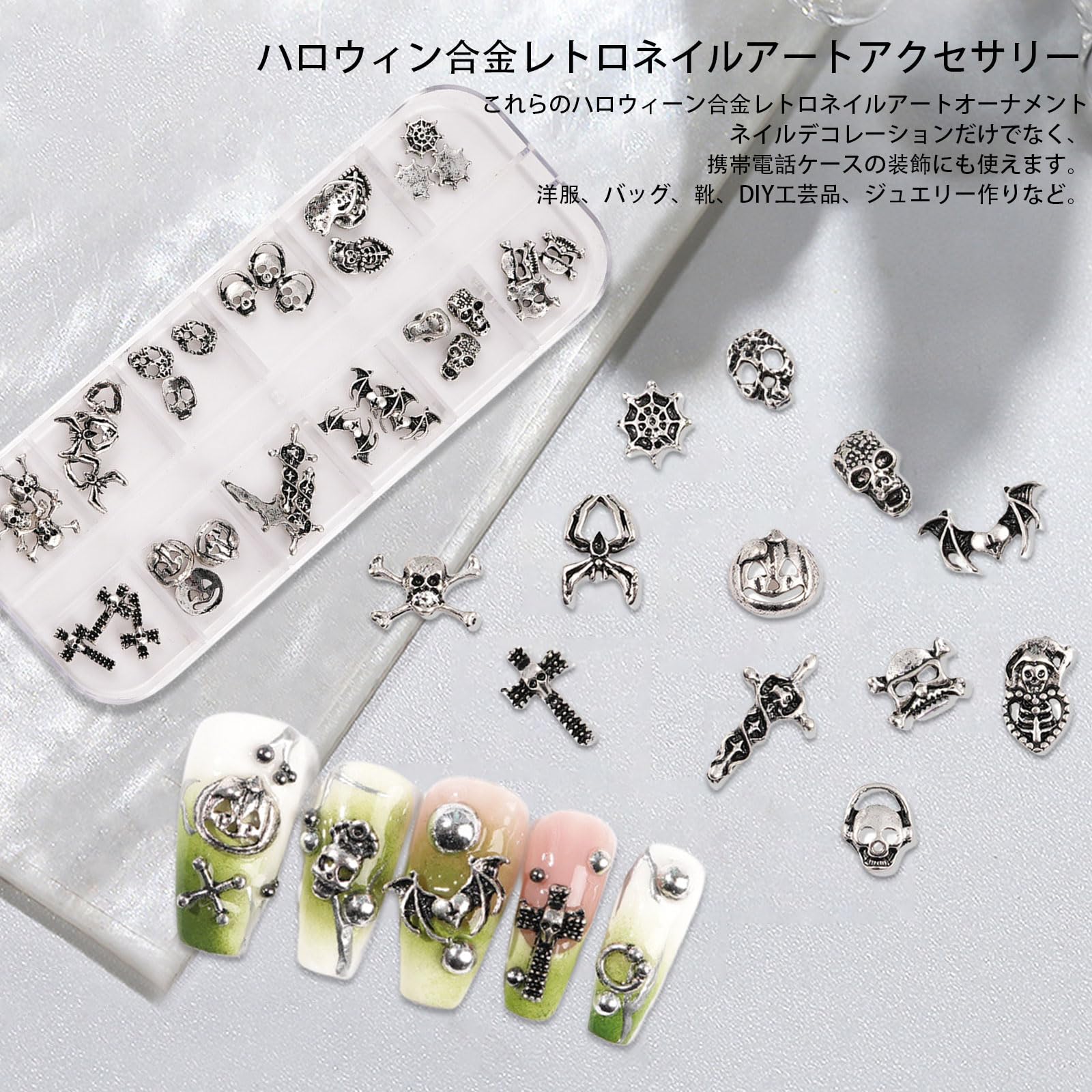 Amazon.co.jp: ネイルパーツ スカル クロス ドクロ 3D 立体 ハロウィン