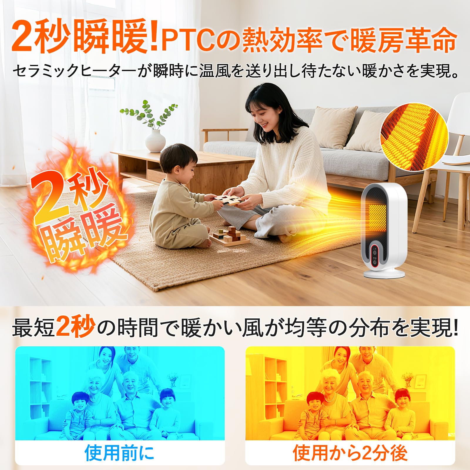 セラミックヒーター 2秒速暖 温度調節可能 小型 電気ストーブ 即暖 足元 セラミックヒーター 2秒速暖 首振り 電気ストーブ 即暖 足元 転倒OFF