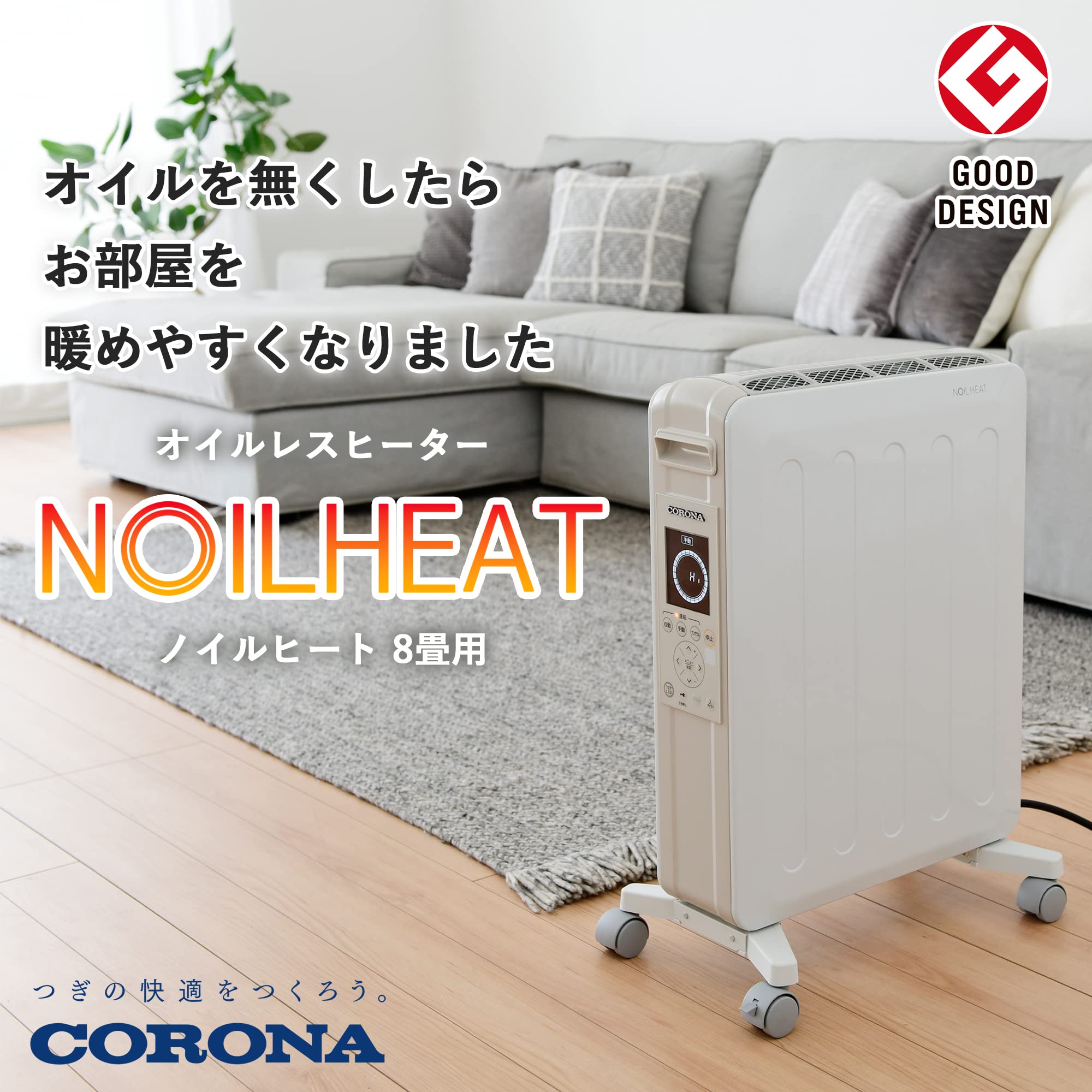 Amazon | CORONA(コロナ) オイルレスヒーター 【日本生産 