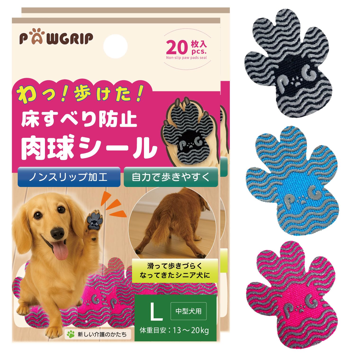 Amazon.co.jp: PAWGRIP 犬 すべり止め 肉球 シール 【強摩擦モデル】 滑りにくい 剥がれにくい パテラ対策 シニア犬 高齢犬  ノンスリップ加工 犬用 靴下 肉球保護 フットパッド 足腰保護 パテラ悪化予防 足裏プロテクター パウグリップ (40, ピンク, Lサイズ) :  ペット用品 電気ペット用肉球カップは、犬や猫に適しており、滑り止めと防滴性があり、分解と清掃が簡単で、食品グレードのPPとシリコン素材で作られて