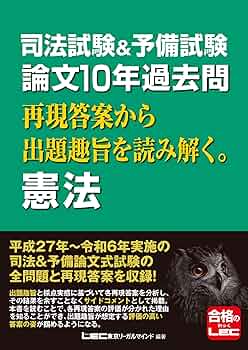 LEC 司法試験 予備試験 セブンサミット民法Ⅲ第10版 7サミット LEC 司法試験 予備試験 セブンサミット民法Ⅲ第10版 7サミット
