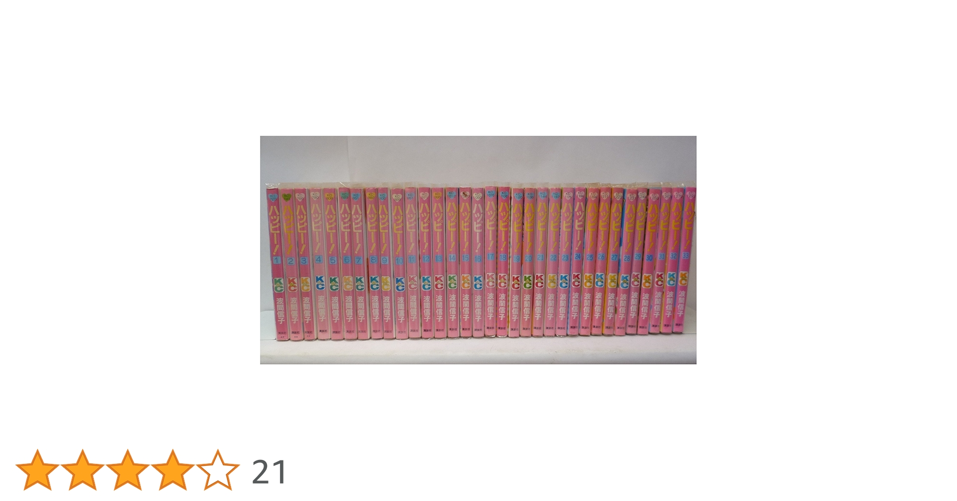 ハッピー! 全巻 Amazon.co.jp: Happy! 全23巻完結 (ビッグコミックス) : 本